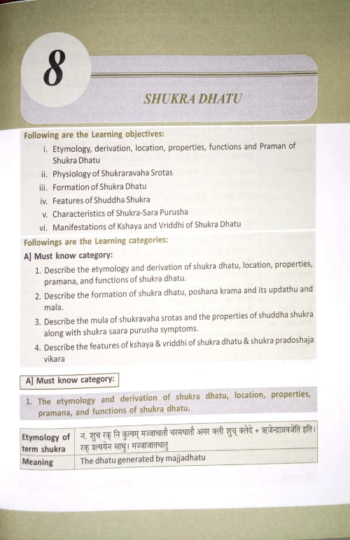Text Book of Sharir Kriya Vidnana vol 2 ( BAS 32)